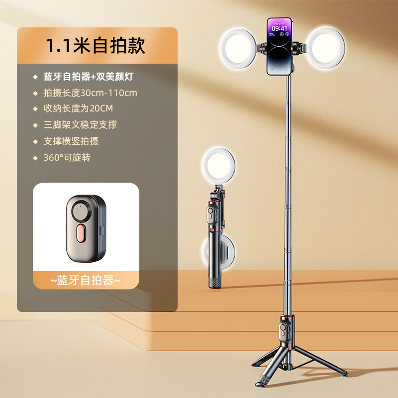 Classic black 1 meter ※ 2 beauty lights [Bluetooth self-timer remote control]]