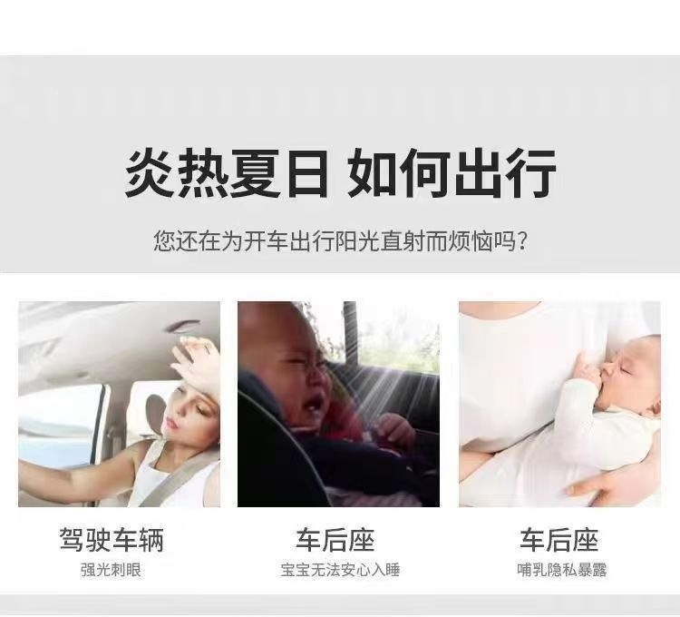 UV-protective snap-in sliding track sunshade for car, baby privacy and heat-insulating car window curtain