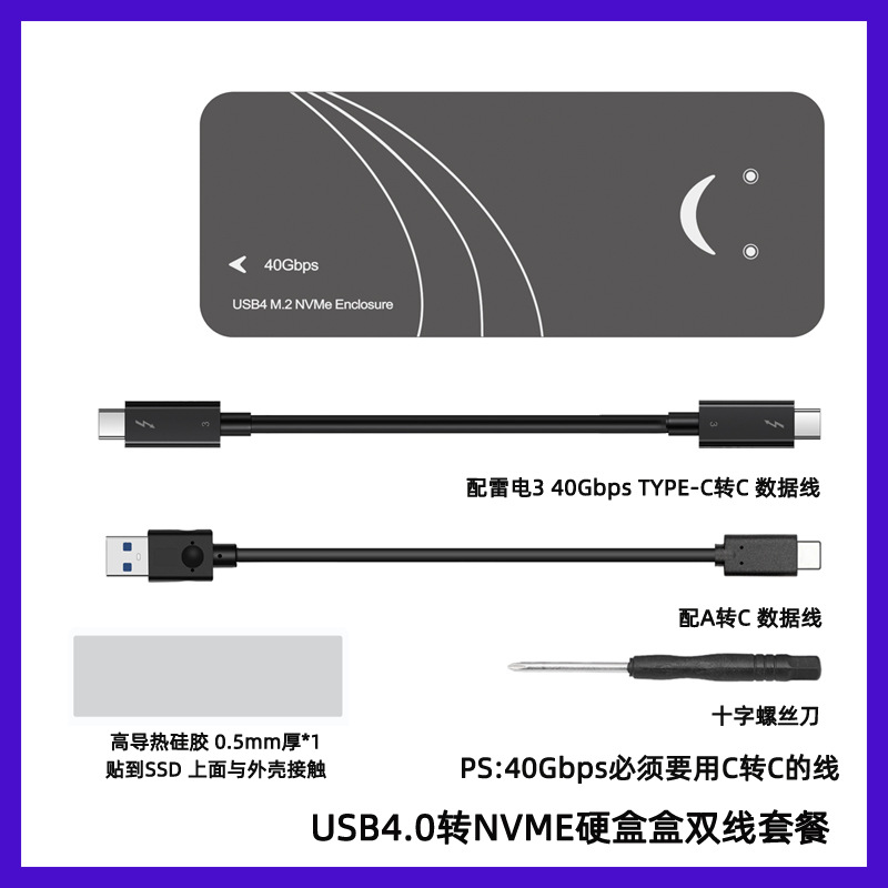 ����USB4.0�ƶ�M.2Ӳ�̺�40GbpsתNVMe��˶ASM2464PD�����׵�4