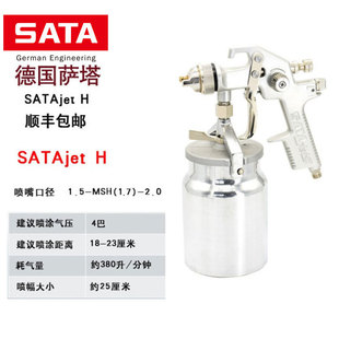 �_�����ᘌSATAjet H1.7���y��1.5�Ҿ�ľ����܇����2.0�ڏ���