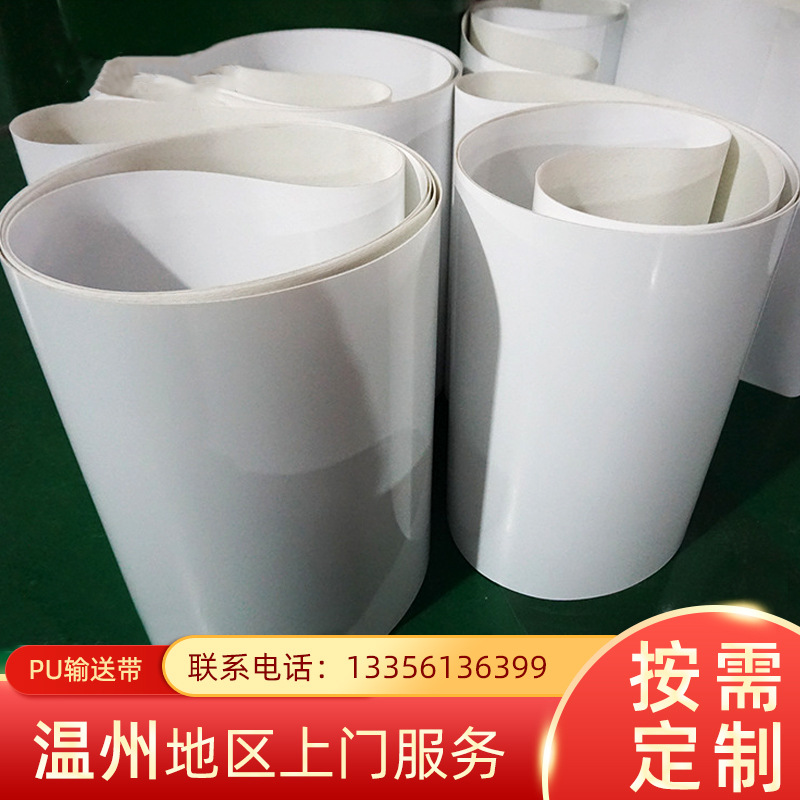 批发厂家直供PU输送带耐切割轻型防滑传送带耐磨食品环形输送带