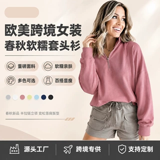 欧美跨境休闲半开立领半拉链卫衣女宽松落肩长袖上衣春秋软糯亲肤