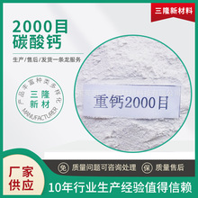 东莞批发厂家直供碳酸钙2000目超细碳酸钙粉重质重钙粉白度好批发