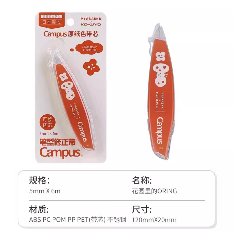 Japonés kokuyo Guoyu takasha cinta de corrección original de color de papel Campus Tipo de recarga pluma cinta de corrección