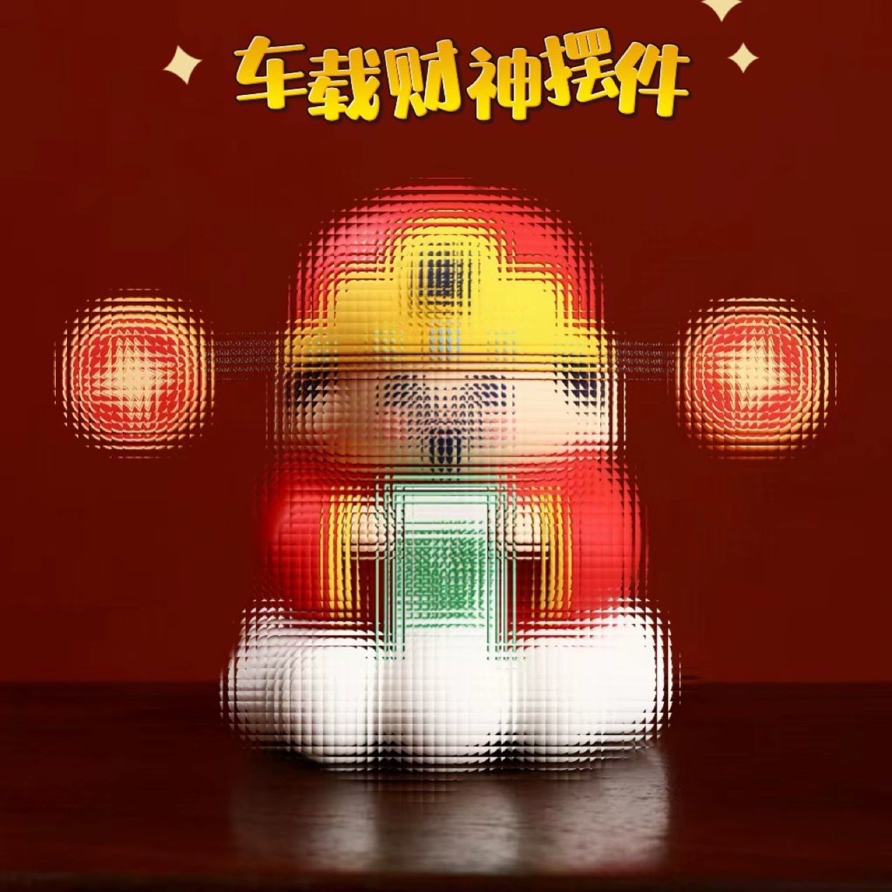 2025 Автомобильные украшения Творческий Бог Богатства Бог Богатства