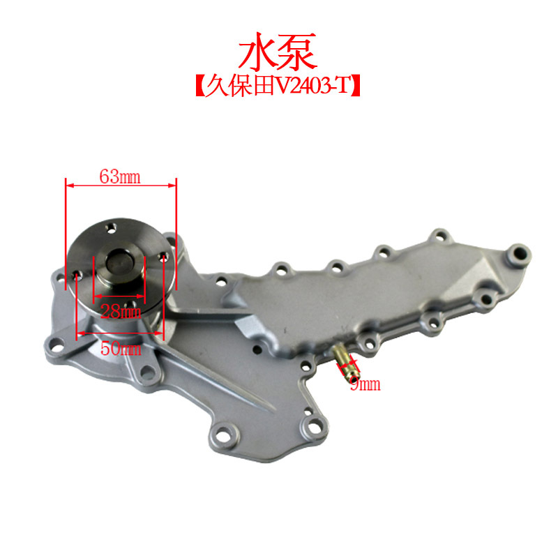 Bomba de agua de carretilla elevadora 16251 - 73034 adaptada a Kubota V serie / D1503 accesorios de motor de carretilla elevadora bomba de enfriamiento