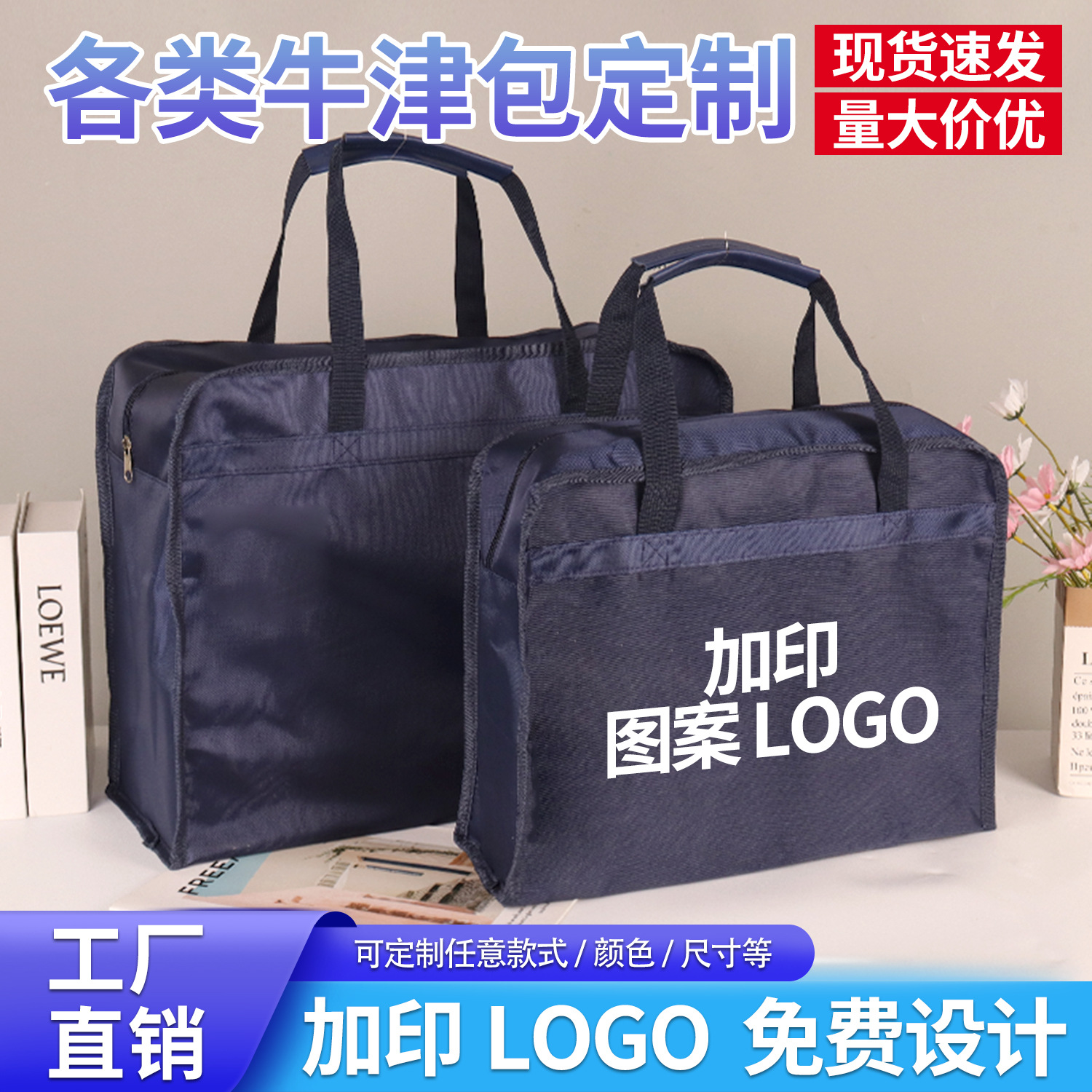 户外旅行牛津布手提包定制防水工具收纳包加厚拉链手提袋定做logo