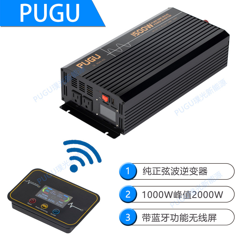 纯正弦波逆变器1500W/3000W家用逆变器12V转220V跨境外贸出口厂家