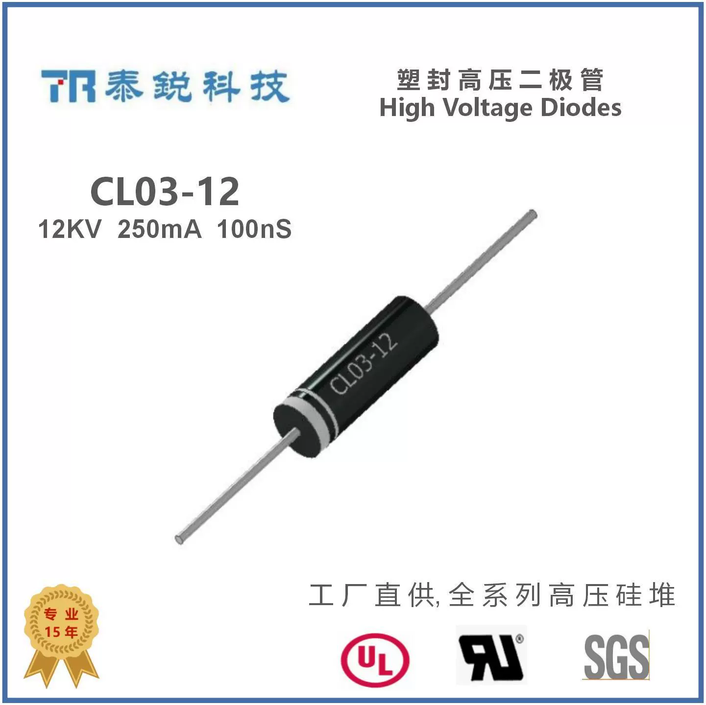 CL03-12高压二极管12KV 250mA 100ns倍压电源高耐压硅整流大功率
