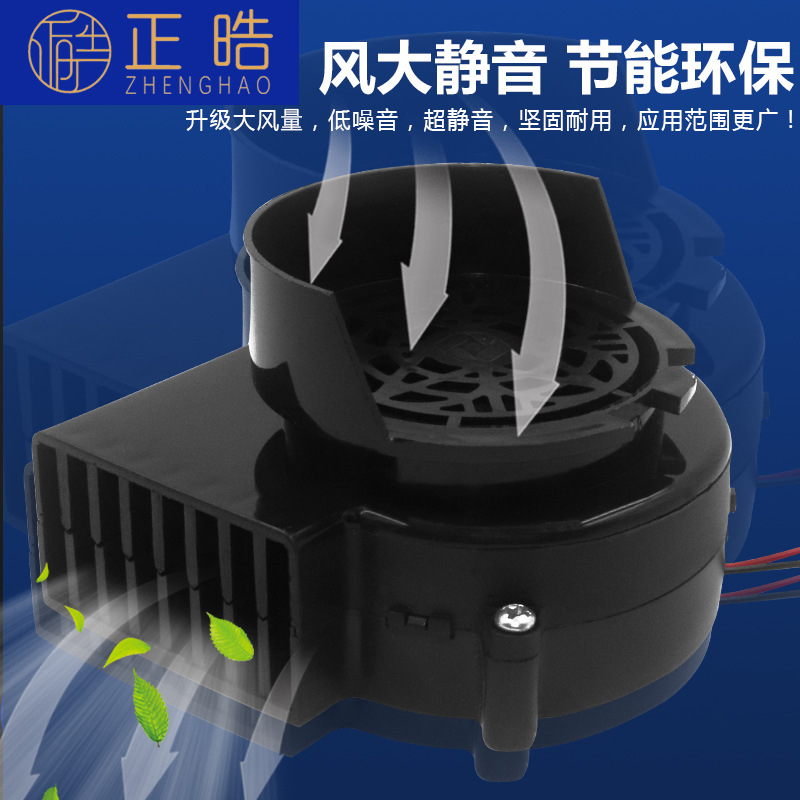 正晧 9733鼓风机小型吹气模专用直流离心鼓风机源头工厂批发零售