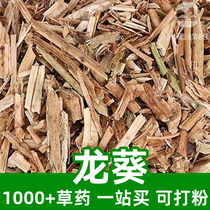 龙葵1kg食品级中草药原材料可打粉Solanum nigrum黑星星野海椒