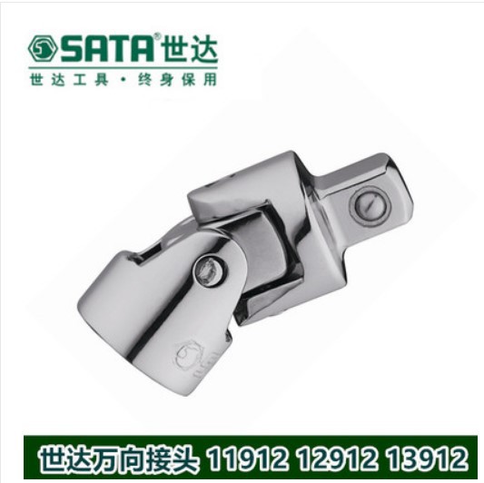 世达 6.3/10/12.5/19MM系列万向接头 11912/12912/13912/16907