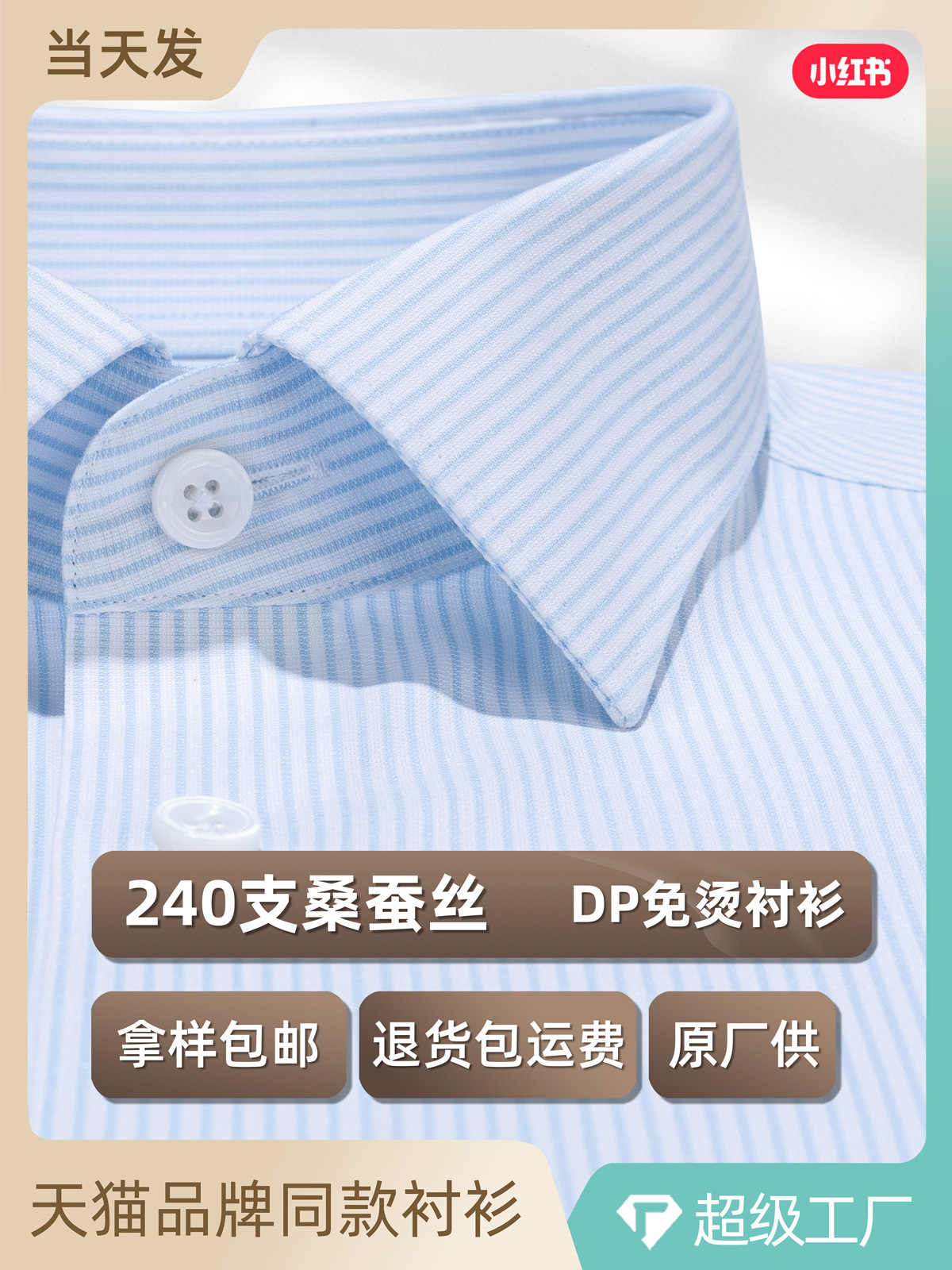 240 camisas de seda de alta gama de hombre DP mangas largas sin escaldar vestido de cuello cuadrado azul a rayas camisa de negocios para hombres