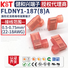 KST�����dFLDNY1-187(8)A���������^������ L��4.8ĸ��� UL�J�C