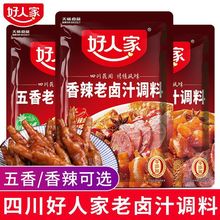 好人家老卤汁120g 四川五香香辣卤料卤鸡卤肉爪卤蛋卤汁厨房调料