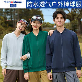 高端休闲棒球服风衣定制企业团队工作服餐饮4S店工装夹克印字logo