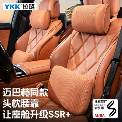 Cross-Border Amazon Popular Car Headrest