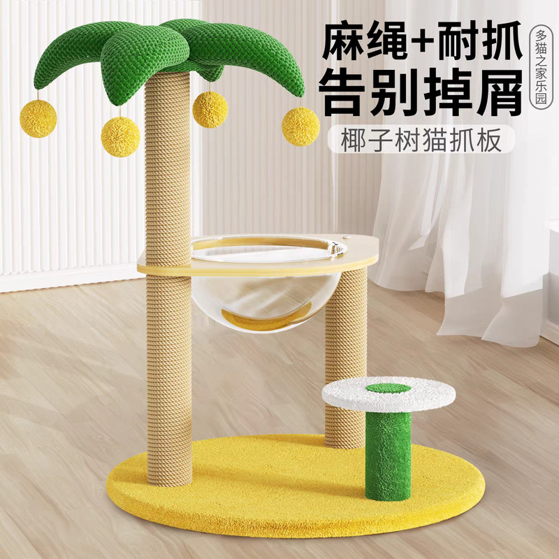 Coconut Tree Cat Climbing Frame Small Space-Saving Cat Shelf Cat Nest Cat Tree Integrated Cat Scratching Post Kitten Toys and Supplies