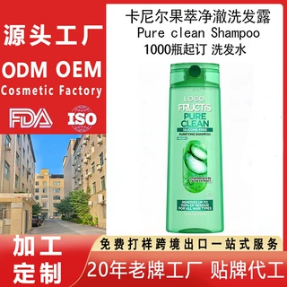 定制芦荟洗发水pure clean Shampoo亚马逊爆品外贸专供1000瓶可订