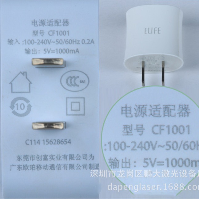 深圳金属塑胶紫外激光打标机镭射刻字生产码标识镭雕|标价为定金