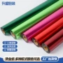 系列样品哑光彩色烫金膜