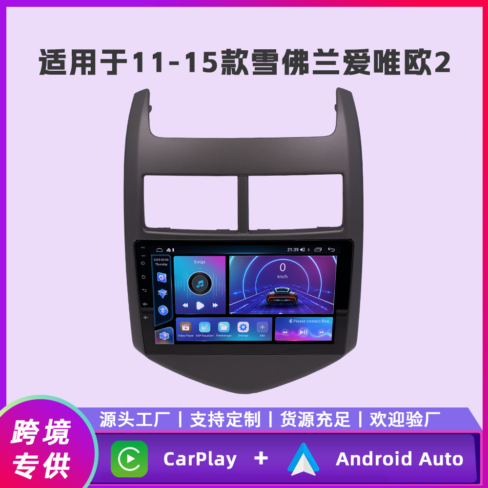 Aplicable a 11 - 15 Chevrolet AVIUE2 Android navegación de automóviles de cuatro núcleos / motor de ocho núcleos