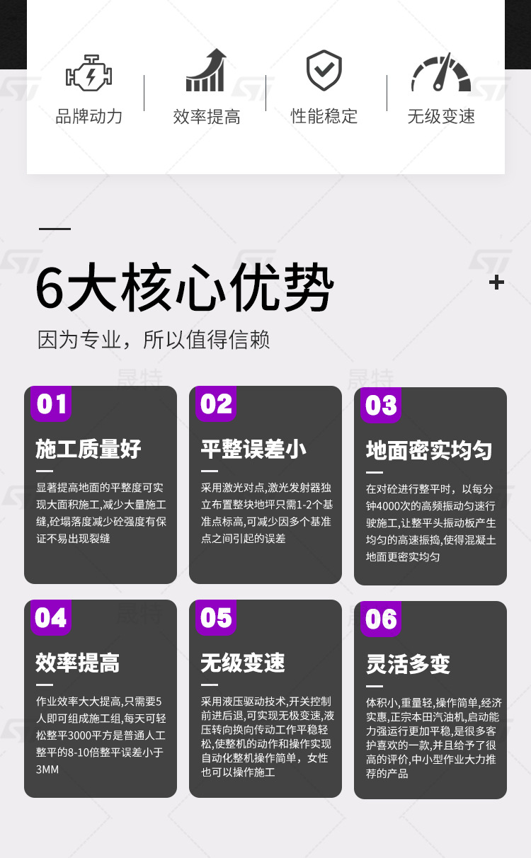 激光整平機01_03