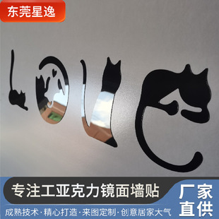 Wholesale Animal Cat Acrylic Mirror Wall Sticker Living Room Bedroom Children's Room Counter Mirror Sticker Bedside Wall Sticker
