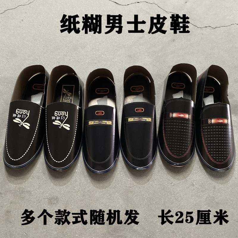 Sacrificial Funeral Supplies, Men's Large Simulated Paper Shoes, Leather Shoes, Paper Ties, Burning Paper Paper Products, Spiritual Coins, Free Shipping