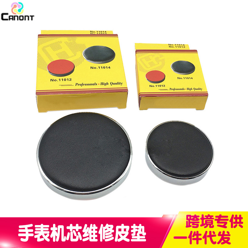 修表工具 手表保护垫 防滑皮垫 手表保护座 修表表垫手表维修工具