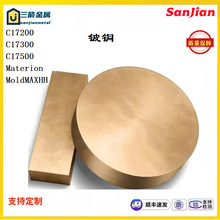 ����Materion�ߏ�����~��MoldMAXHH&reg;Alloyģ����M������~�Ͻ�