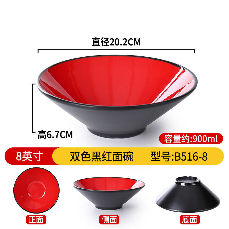 メラミンの闘笠碗の日本式の味の千ラーメンの碗の食器の業務用の麻辣热碗の大きいサイズの碗のスープの粉のナットの粉の碗|undefined