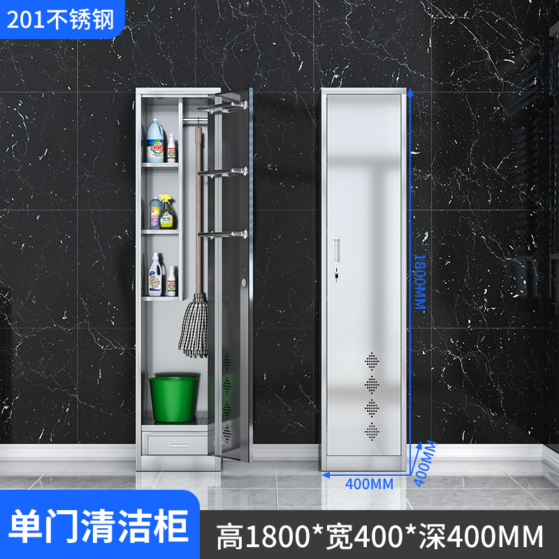 201 단일 도어 청소 캐비닛*스테인레스 스틸*100kg 이상*50