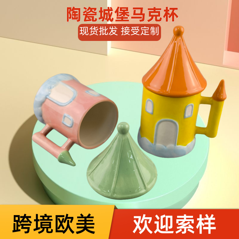 Taza de castillo de cerámica, iglesia de hongos, taza de agua mágica de macarrón, casa de estilo mediterráneo, taza de café con tapa