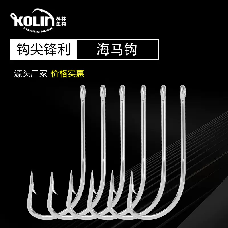 厂家现货鱼钩长柄海马钩有倒刺带圈海钓钩捕捞钩长柄鱼钩