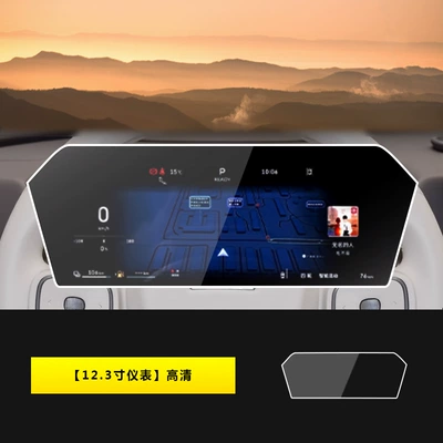 25 Models of Haval Xiaolong Max Screen Tempered Film Navigation Central Control Protective Film Car Interior Supplies Accessories Max (Car interior film) - 25-models-of-haval-xiaolong-max-123inch-instrument-hd