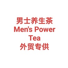 ���Q���������B�������� Men Power Tea ������Ʒ