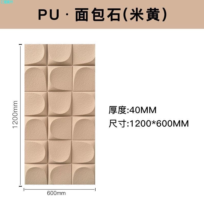 PU面包板轻质文化石仿真石皮背景墙吧台酒店3D立体构件墙面装饰|undefined