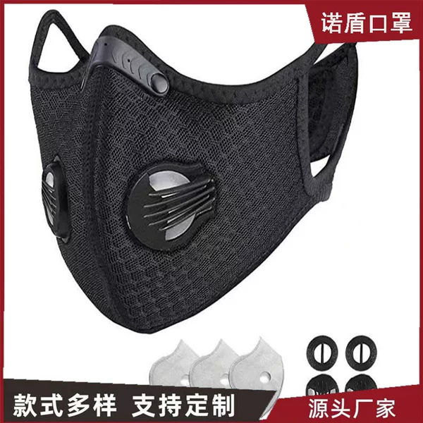 Black Outdoor Sports Cycling Mask Kn95 Activated Carbon Filter Odor-Proof Dust-Proof Anti-Smog Protective Mask
