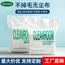 无尘布 UV喷头喷绘机眼镜大号工业擦拭布超细纤维不掉毛9寸抹机布