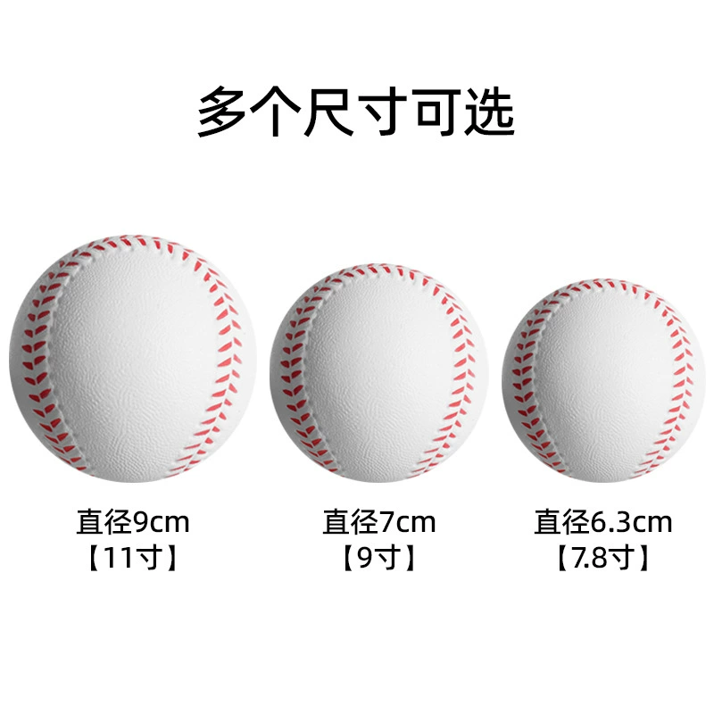 П Baseball полиуретановый поролонный софтбол подвижный мяч для учащихся начальной школы, антистресс