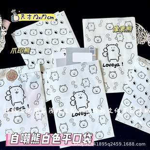 Japanese-Style Self-Deprecating Cute Cartoon Bear Paper Bag High-Value Small Card Planner Gift Packaging Shipping DIY Bag