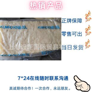 �n���\���������zNBR35L �����zKBN35L �\������NBR35L �n��KUMHO