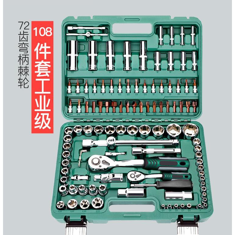 Upgraded 72-tooth curved handle auto repair 108-piece set