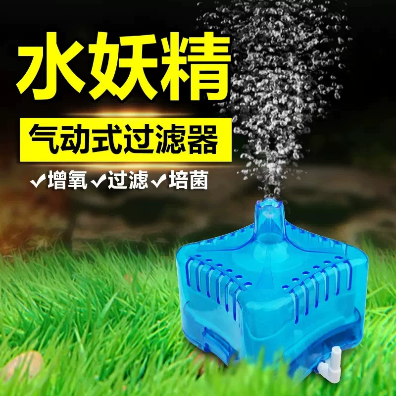 В наличии мини-фильтр для аквариума небольшой биохимический фильтр пневматический Гоблин воды круглый оксигенационный фильтр оптом
