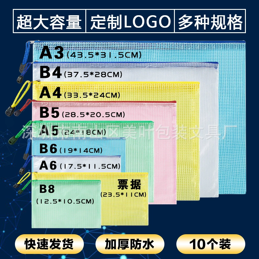 В наличии Оптовая A3B4A4 Сетчатая сумка для файлов на молнии Сумка для карандашей Студенческая сумка для канцелярских принадлежностей Офисная прозрачная сумка для информационных счетов