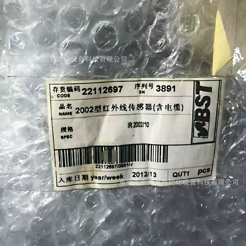 Датчик BST/Biller IR2002/10, новый, оригинальный, в наличии, продается по договорной цене.