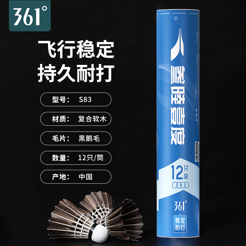 361度バドミントン安定したグースフェザー、耐久性と耐久性、プロの屋外および屋内トレーニングコルクボールヘッド競技用|undefined