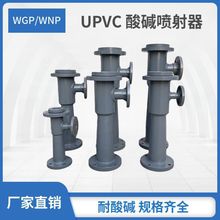 UPVC  WNP/WGP|  xӽQ