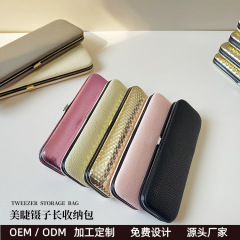 ピンセット収納バッグ まつげピンセット収納ボックス ピンセット収納 防塵ピンセットパッケージ 輸出入対応 在庫あり 防塵収納